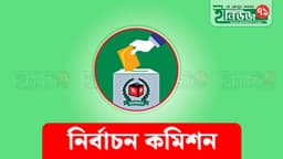 জাতীয় নির্বাচনে দায়িত্বরত ম্যাজিস্ট্রেটদের তথ্য চেয়েছে ইসি