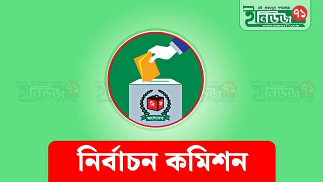 জাতীয় নির্বাচনে দায়িত্বরত ম্যাজিস্ট্রেটদের তথ্য চেয়েছে ইসি