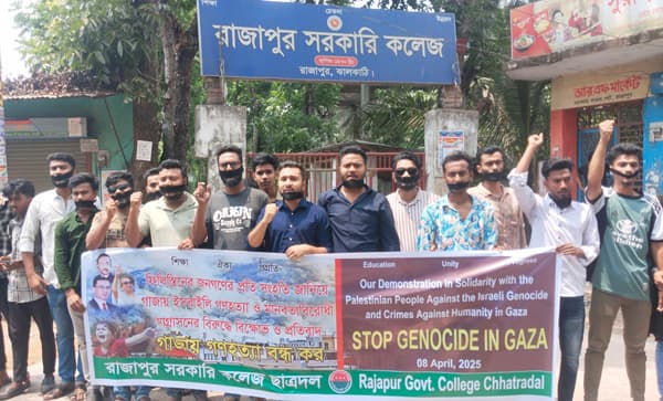 গাজাবাসীর প্রতি একাত্মতা: রাজাপুরে ছাত্রদলের প্রতিবাদ মিছিল