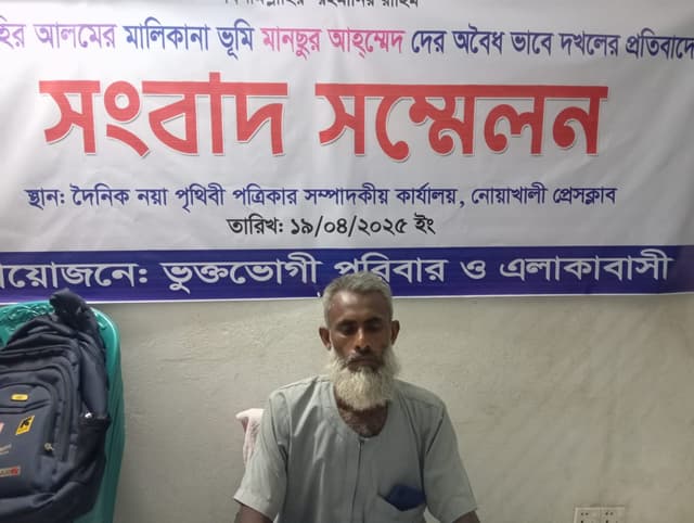 নোয়াখালীতে কৃষককে মারধর ও জমি দখলের অভিযোগ যুবদল নেতার বিরুদ্ধে