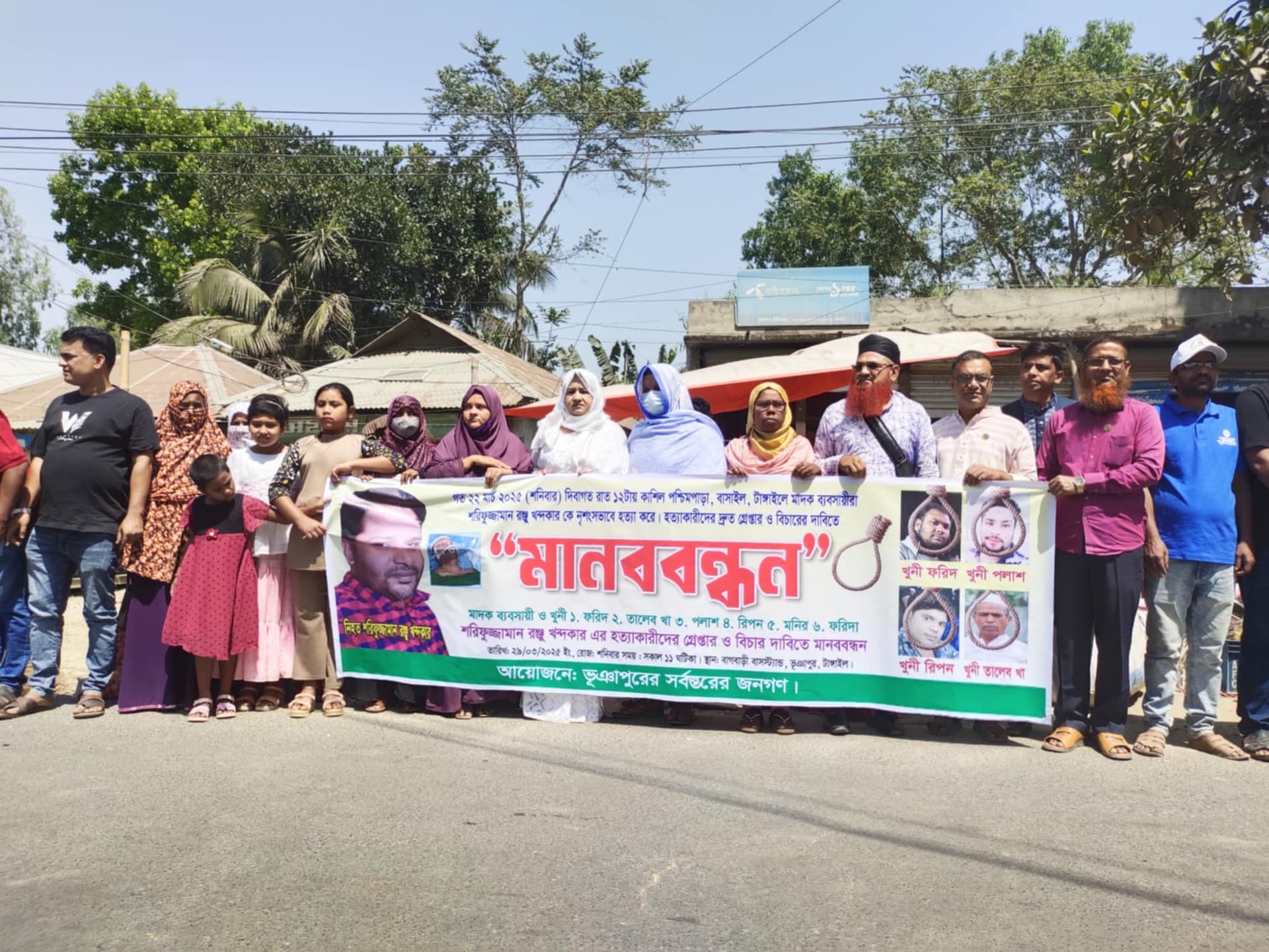 রঞ্জু হত্যাকাণ্ড: গ্রেপ্তার ও বিচারের দাবিতে ভূঞাপুরে মানববন্ধন