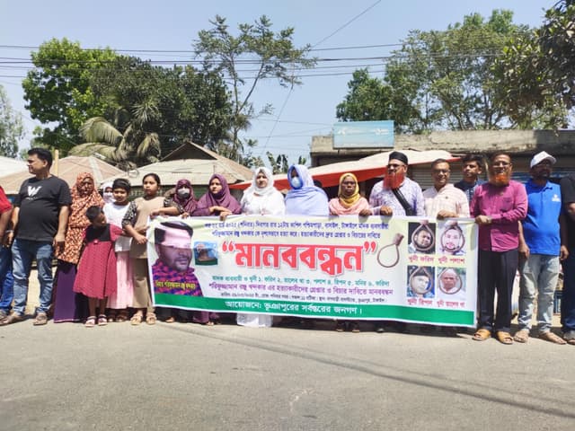 রঞ্জু হত্যাকাণ্ড: গ্রেপ্তার ও বিচারের দাবিতে ভূঞাপুরে মানববন্ধন