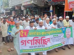 উল্লাপাড়ায় ছাত্র জনতার গণঅভ্যুত্থান দিবস উপলক্ষে জামায়াতের বিশাল সমাবেশ ও গণমিছিল