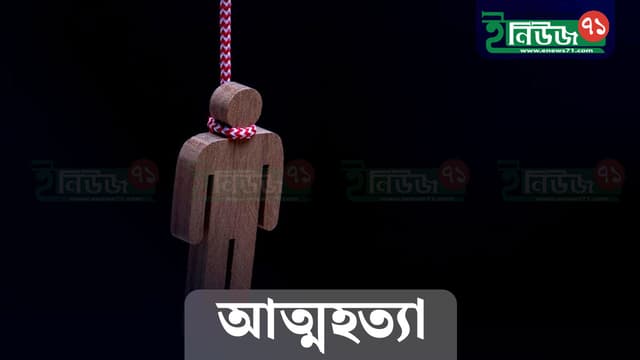চুয়াডাঙ্গায় পুলিশ ব্যারাক থেকে ঝুলন্ত মরদেহ উদ্ধার, তদন্তে পুলিশ