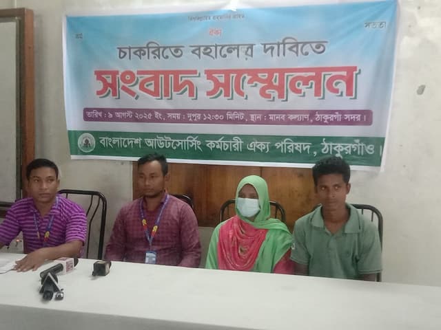 ঠাকুরগাঁও সদর হাসপাতালে ৩৫ আউটসোর্স কর্মীদের, পুনঃনিয়োগের দাবিতে সংবাদ সম্মেলন