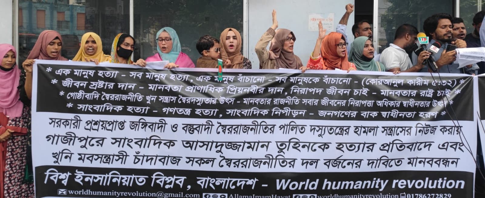 গাজীপুরে সাংবাদিক তুহিন হত্যার প্রতিবাদে ইনসানিয়াত বিপ্লবের মানববন্ধন
