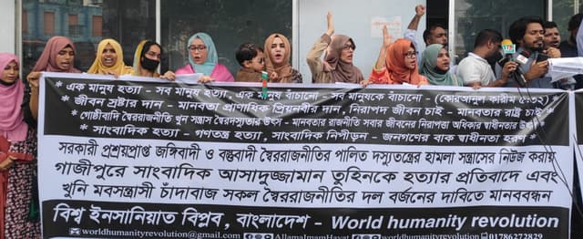গাজীপুরে সাংবাদিক তুহিন হত্যার প্রতিবাদে ইনসানিয়াত বিপ্লবের মানববন্ধন