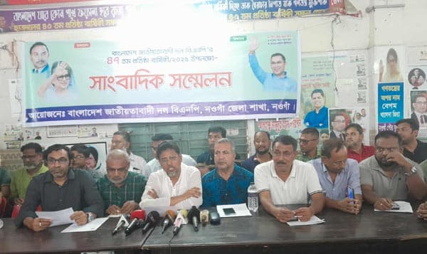 নওগাঁয় বিএনপির প্রতিষ্ঠাবার্ষিকী উপলক্ষে ছয়দিনের কর্মসূচী ঘোষণা