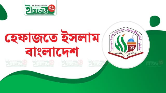 হেফাজতের মহাসমাবেশে আওয়ামী লীগ নিষিদ্ধের দাবি