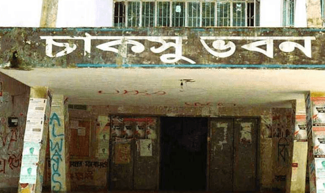 ৩৫ বছর পরে চট্টগ্রাম বিশ্ববিদ্যালয়ে কেন্দ্রীয় ছাত্র সংসদ নির্বাচনের তফসিল ঘোষণা