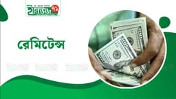 বৈদেশিক মুদ্রার রিজার্ভ ৩০ দশমিক ৮৫ বিলিয়ন ডলার