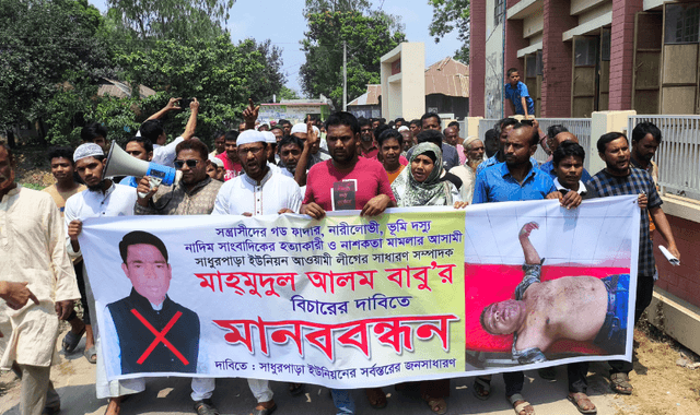 সাংবাদিক নাদিম হত্যা মামলার প্রধান আসামি বাবুর বিচারের দাবিতে বিক্ষোভ ও মানববন্ধন