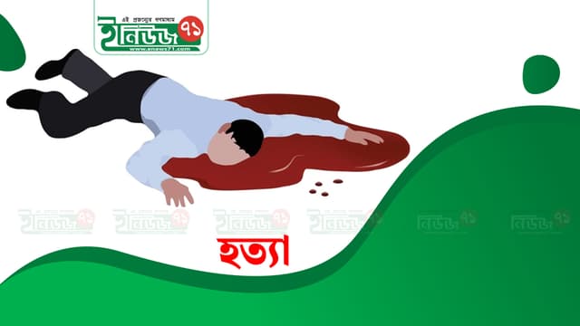 মেলায় নিয়ে অন্তঃসত্ত্বা স্ত্রীকে জবাই করে হত্যা করল স্বামী