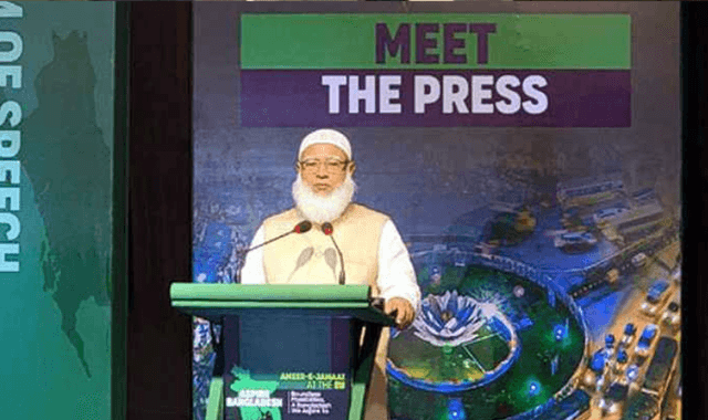 নির্বাচন আগে তিনটি শর্ত পূরণ করতে হবে: জামায়াত আমির