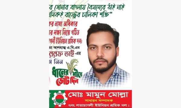 বিবস্ত্র করে ভিডিও ছড়ানোর হুমকি, শ্রমিক দল নেতা গ্রেফতার