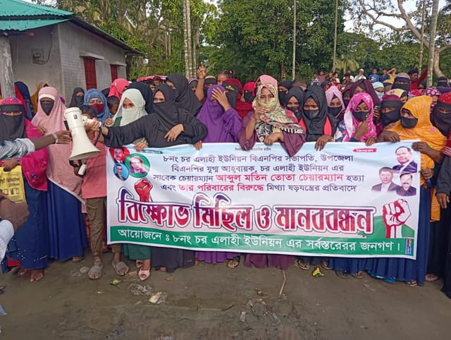 নোয়াখালীতে তোতা হত্যাকাণ্ড ও মিথ্যাচারের প্রতিবাদে বিক্ষোভ