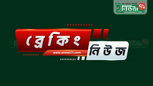 দেশের বিভিন্ন স্থানে হঠাৎ করে ভূমিকম্প 
