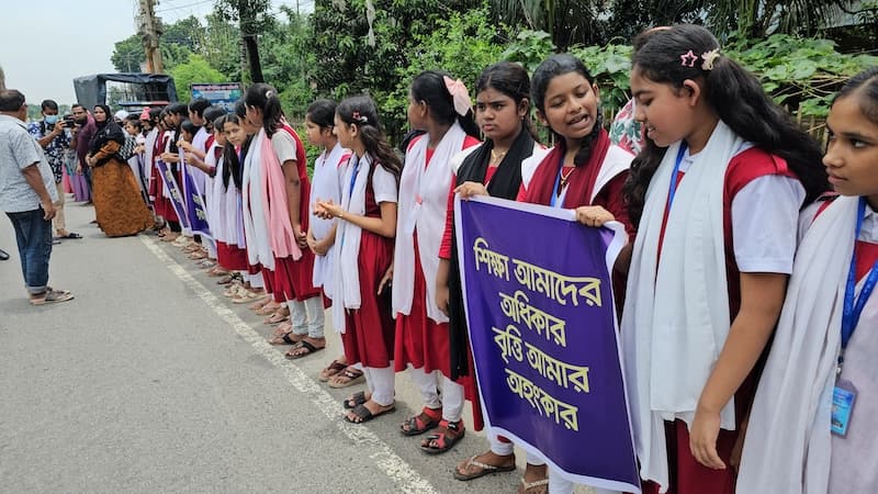 বৃত্তি পরীক্ষায় অংশের দাবিতে গোয়ালন্দে মানববন্ধন