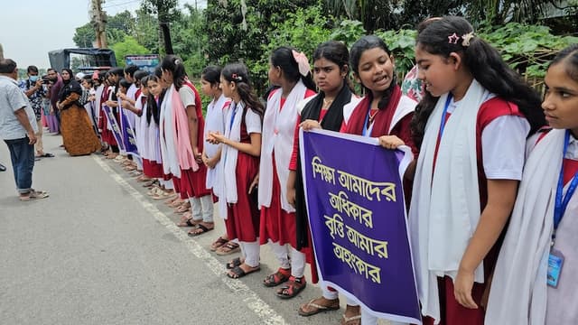 বৃত্তি পরীক্ষায় অংশের দাবিতে গোয়ালন্দে মানববন্ধন
