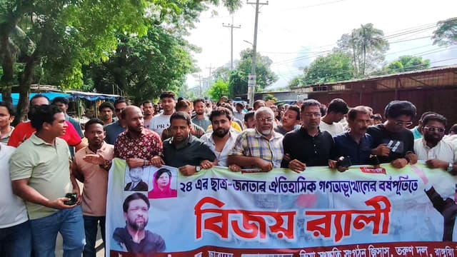 ৫ আগস্ট উপলক্ষে রাংগুনিয়ায় বিএনপির বিজয় র‍্যালি ও পথসভা