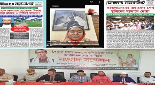 শিক্ষা খাত দখলে জামায়াতের গোপন কৌশল ফাঁস!