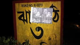 ঝালকাঠিতে পোস্টারিং ঘটনায় রাজনৈতিক মহলে বিতর্ক