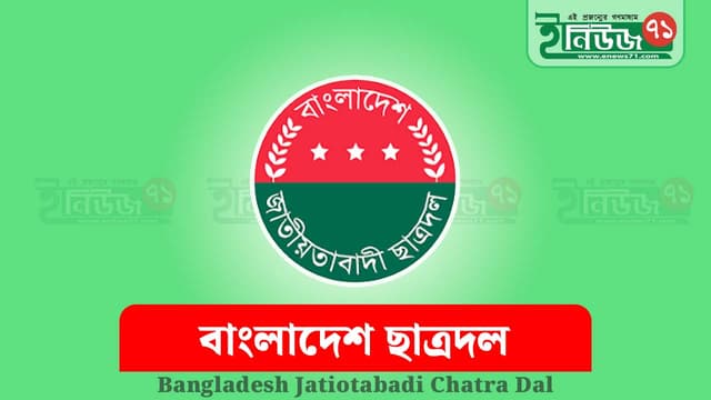 জুলাই-আগস্ট গণঅভ্যুত্থান উপলক্ষে ছাত্রদলের বিশাল সমাবেশ শুরু
