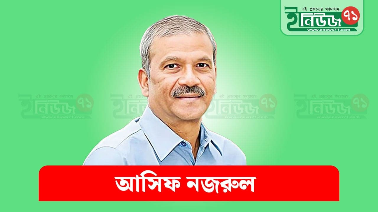 জরুরি অবস্থা নিয়ে গুজব ভিত্তিহীন: আইন উপদেষ্টা