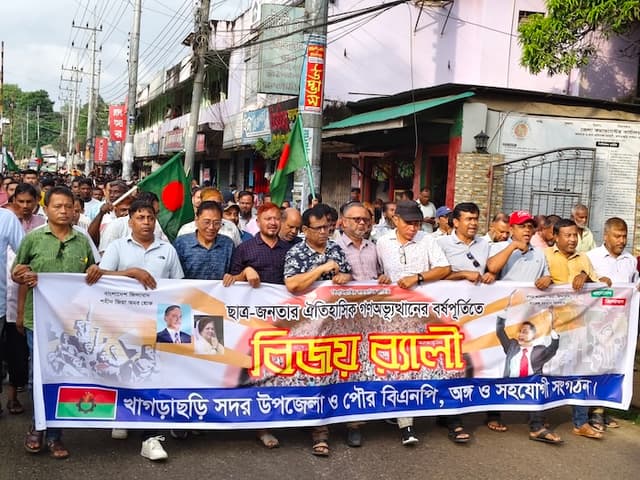 খাগড়াছড়িতে গণঅভ্যুত্থান দিবসে বিএনপির র‍্যালি