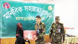 খাগড়াছড়িতে সম্প্রীতির বন্ধন গড়তে সেনাবাহিনীর মানবিক সহায়তা