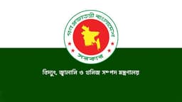 জ্বালানি খাতে বাজেট সাশ্রয়ে নতুন নজির স্থাপন অন্তর্বর্তী সরকারের