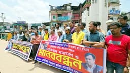সাংবাদিক তুহিন হত্যার বিচার দাবিতে দেবীদ্বারে মানববন্ধন