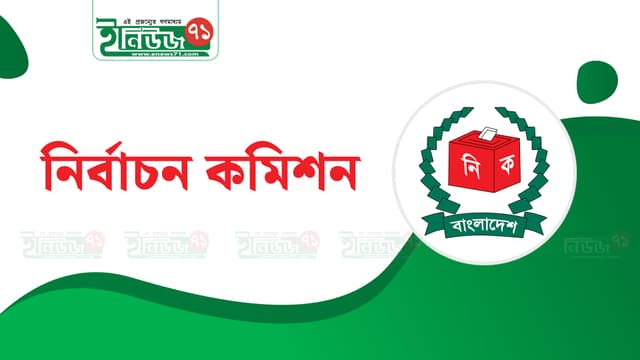 নতুন ভোটার যুক্ত হবে ৬০ লাখ, বাদ পড়বে ২০ লাখ