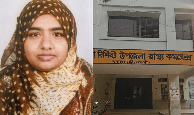 নওগাঁর উপজেলা স্বাস্থ্য কর্মকর্তা ডাঃ কানিজ ফারহানার অবহেলা: জনগণের স্বাস্থ্য সেবার সংকট