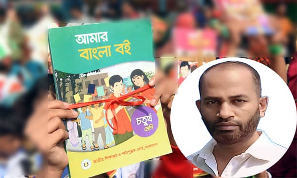 পাঠ্যবই ছাপাতে আন্তর্জাতিক দরপত্র: শিক্ষার মান নাকি দেশি ক্ষতি?