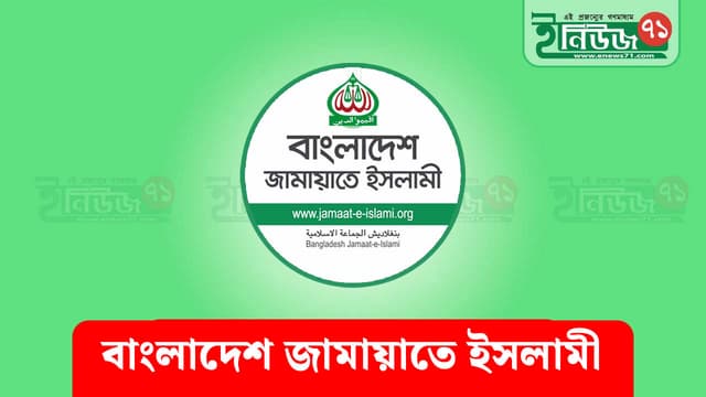 ইসরায়েলি হামলার জেরে মুসলিম বিশ্বকে গাজার দিকে মার্চ করতে হবে-জামায়াতে ইসলামী