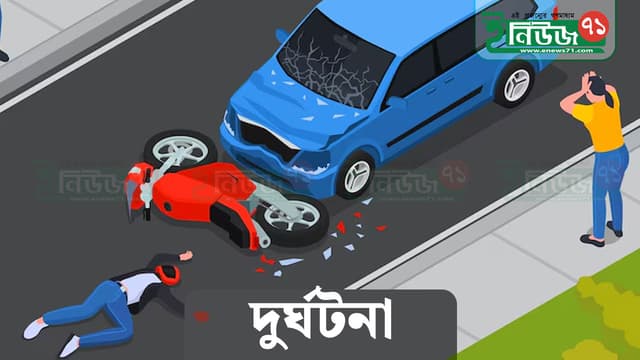 নওগাঁয় ট্রাকের সাথে মোটরসাইকেলের ধাক্কায় এসএসসি পরীক্ষার্থী নিহত