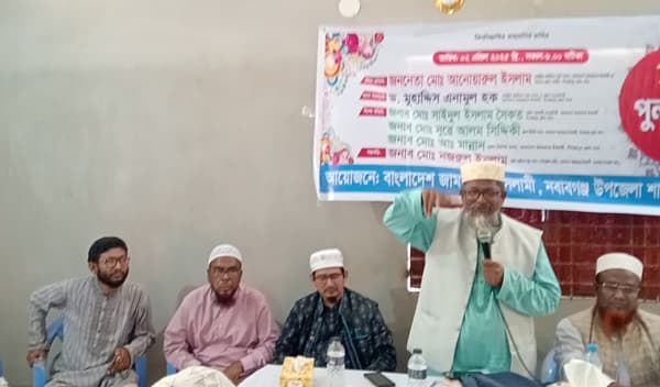 নবাবগঞ্জে জামায়াতে ইসলামীর ঈদ পুনর্মিলনী অনুষ্ঠিত