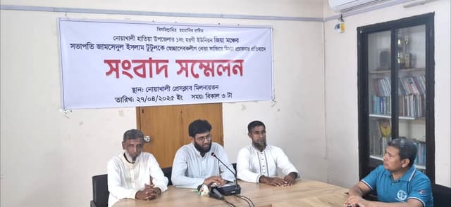 নোয়াখালীতে জিয়া মঞ্চ নেতাকে স্বেচ্ছাসেবক লীগ নেতা সাজানোর প্রতিবাদে সংবাদ সম্মেলন