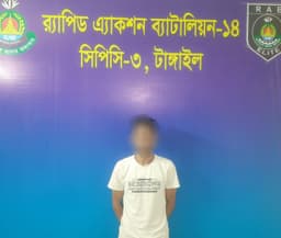 টাঙ্গাইলে ধর্ষণ মামলার প্রধান আসামি রিয়াজুল ইসলাম সোহাগ গ্রেফতার