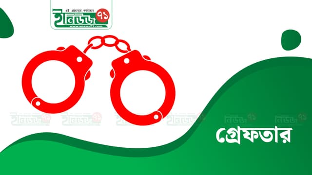 পুলিশের বিশেষ অভিযানে ২৪ ঘণ্টায় গ্রেফতার ১৪৮৬ জন