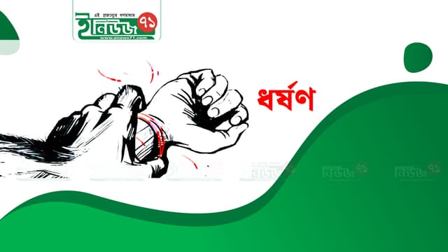 নোয়াখালীতে ১২ বছরের শিশু ধর্ষণের চেষ্টা: যুবক আটক