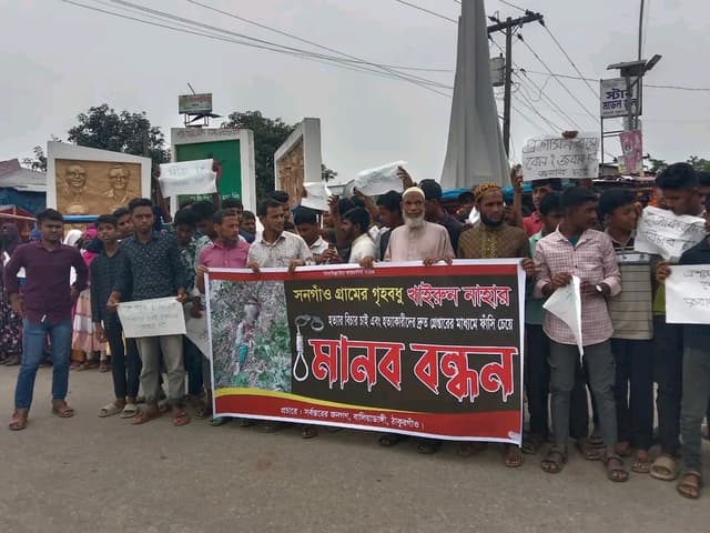 ঠাকুরগাঁওয়ে গৃহবধূ খাইরুন নাহার হত্যা: আসামী গ্রেফতার না হওয়ায় মানববন্ধন