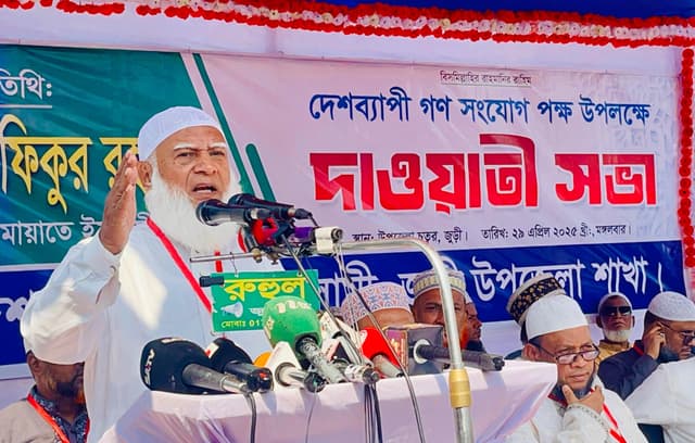 আখিরাতের মুক্তির সংগ্রামে জুড়ীতে জামায়াতের দাওয়াতি বার্তা