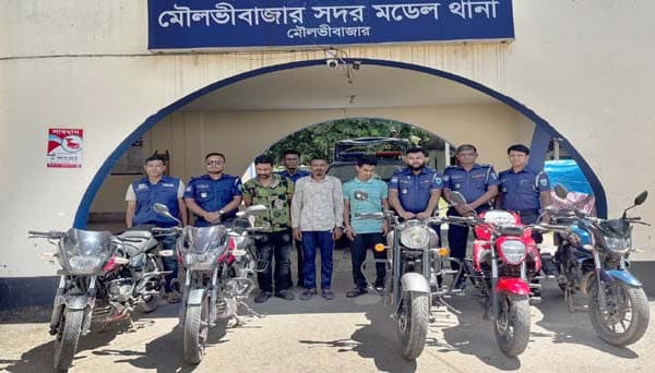 মৌলভীবাজারে আন্তঃজেলা মোটরসাইকেল চোর চক্রের তিন সদস্য গ্রেফতার