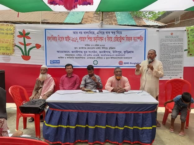 আর নয় বাল্যবিয়ে, এগিয়ে যাব স্বপ্ন নিয়ে: কুড়িগ্রামে সচেতনতা ক্যাম্পেইন