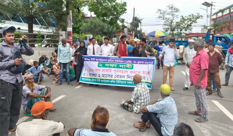 বিসিসি'র চাকরিচ্যুত শ্রমিকদের সড়ক অবরোধ, ন্যায়বিচার দাবি