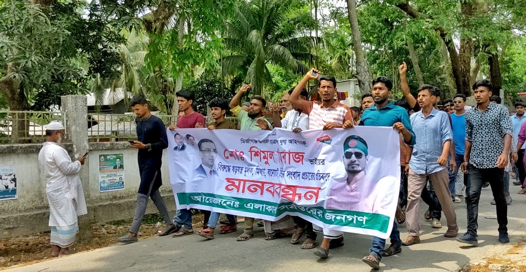 মির্জাগঞ্জে ছাত্রদল নেতাকে নিয়ে মিথ্যা সংবাদ প্রচারের প্রতিবাদে মানববন্ধন  
