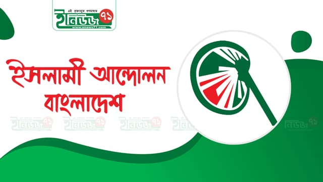 ভারতে সংখ্যালঘু নির্যাতন বন্ধে বাংলাদেশ সরকারের উদ্যোগ চায়-ইসলামী আন্দোলন