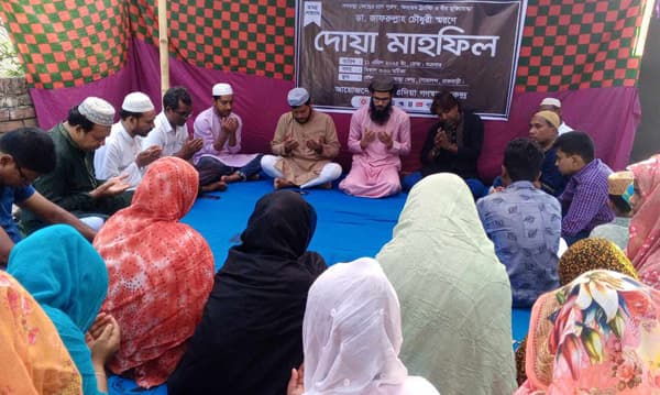 ডা. জাফরুল্লাহ চৌধুরী স্মরণে গোয়ালন্দে আলোচনা ও দোয়া মাহফিল